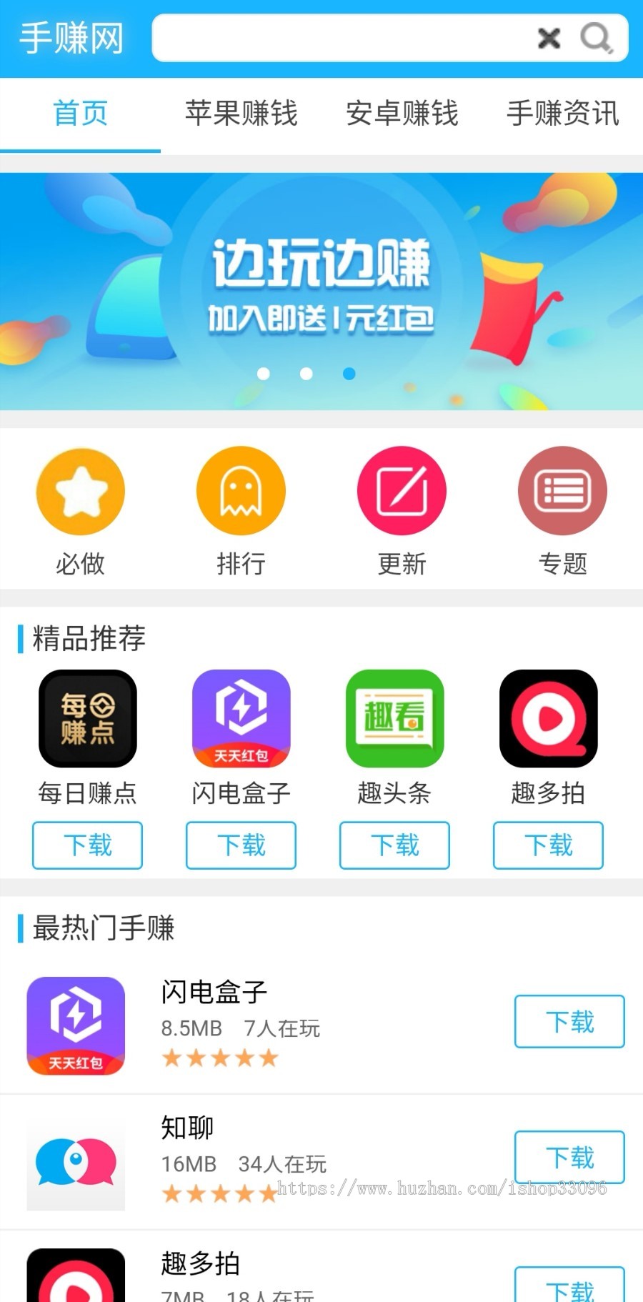 2019手赚网源码,手机试玩平台源码,手机赚钱源码,亲测能搭建,易推广，运营简单，小白可操作