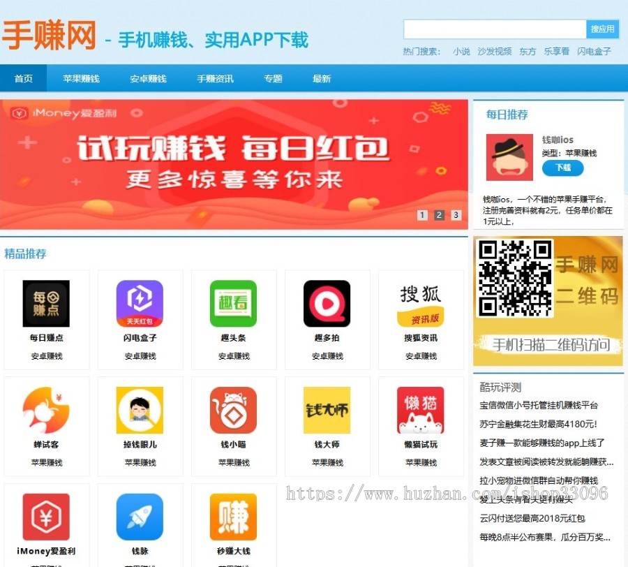 2019手赚网源码,手机试玩平台源码,手机赚钱源码,亲测能搭建,易推广，运营简单，小白可操作