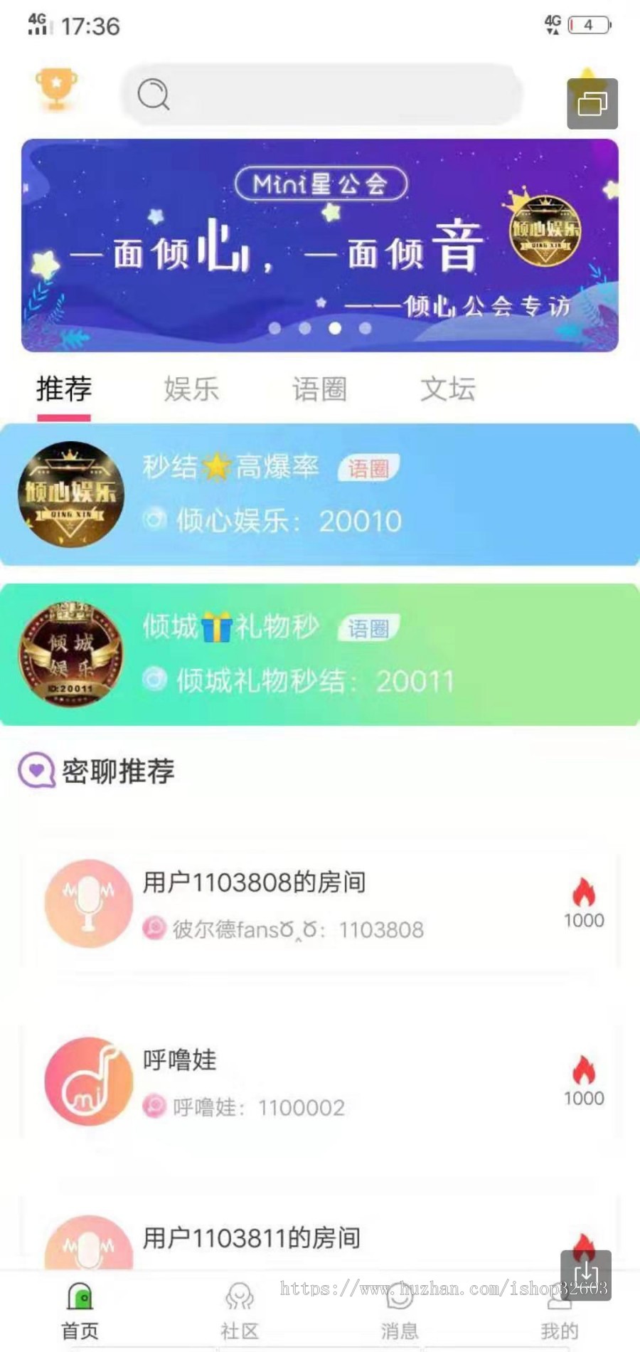 语音直播系统，语音直播源码，多人语音聊天系统