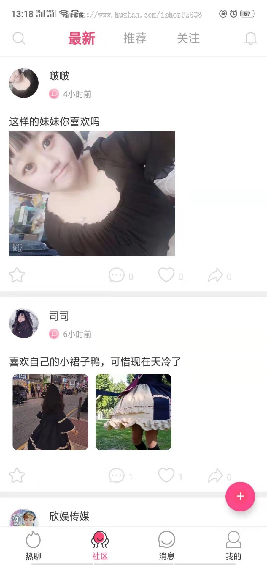 语音直播系统，语音直播源码，多人语音聊天系统