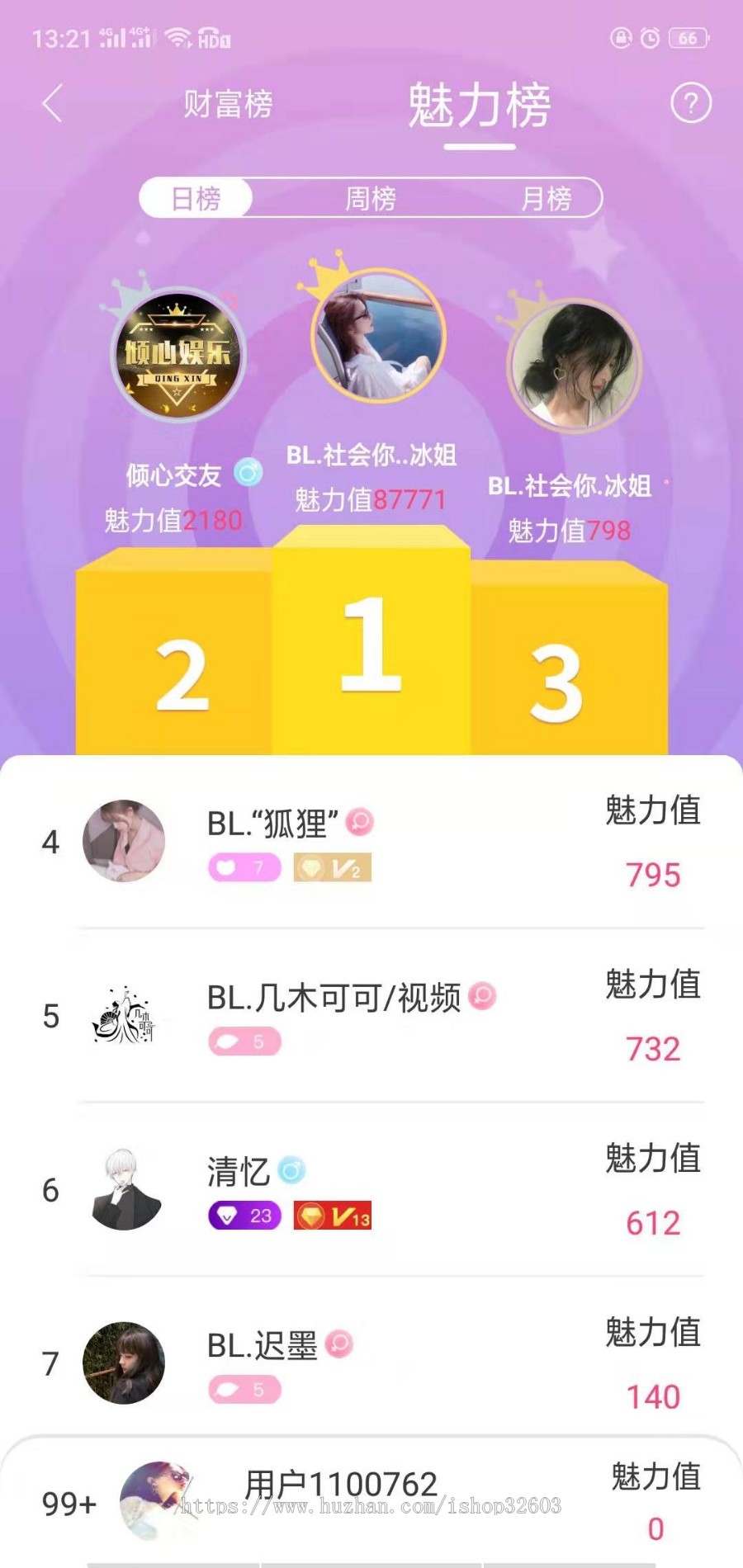 语音直播系统，语音直播源码，多人语音聊天系统