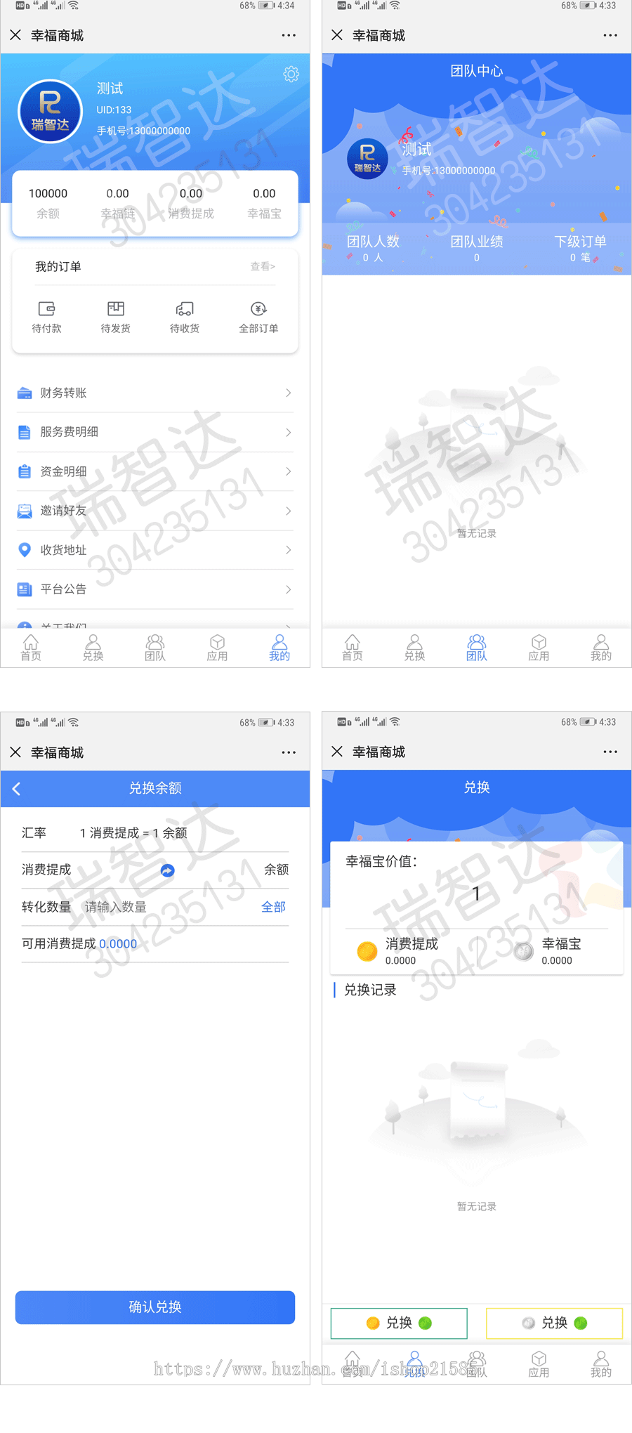 瑞智达幸福商城喜马积分商城多商品大转盘游戏订票充值分销系统