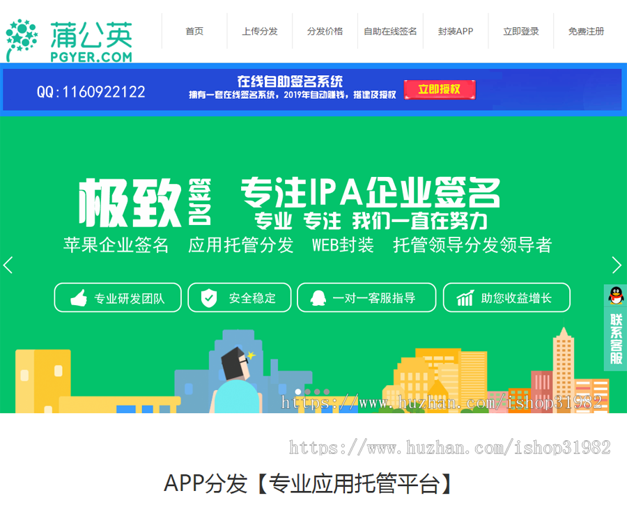 新版支持对接在线签名分发应用托管平台一键IOS免签支持APK安卓在线封装app分发源码