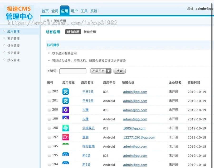 新版支持对接在线签名分发应用托管平台一键IOS免签支持APK安卓在线封装app分发源码
