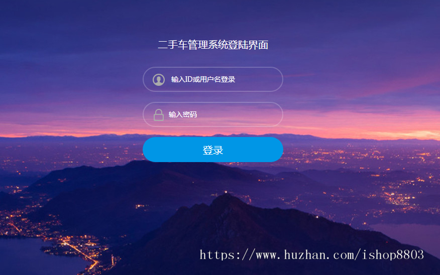 jsp servlet mysql实现二手车汽车管理系统项目源码