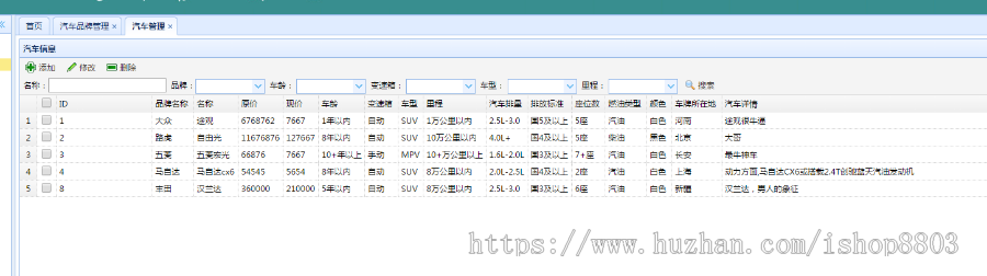 jsp servlet mysql实现二手车汽车管理系统项目源码