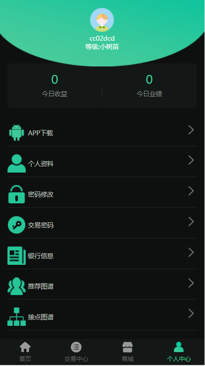 经本人精心修复/可直接上线运行森林/区块链商城/交易中心/种树/直推