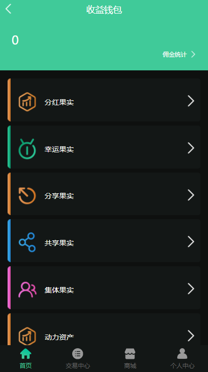 经本人精心修复/可直接上线运行森林/区块链商城/交易中心/种树/直推