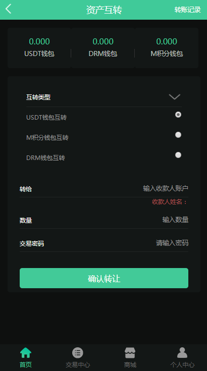 经本人精心修复/可直接上线运行森林/区块链商城/交易中心/种树/直推