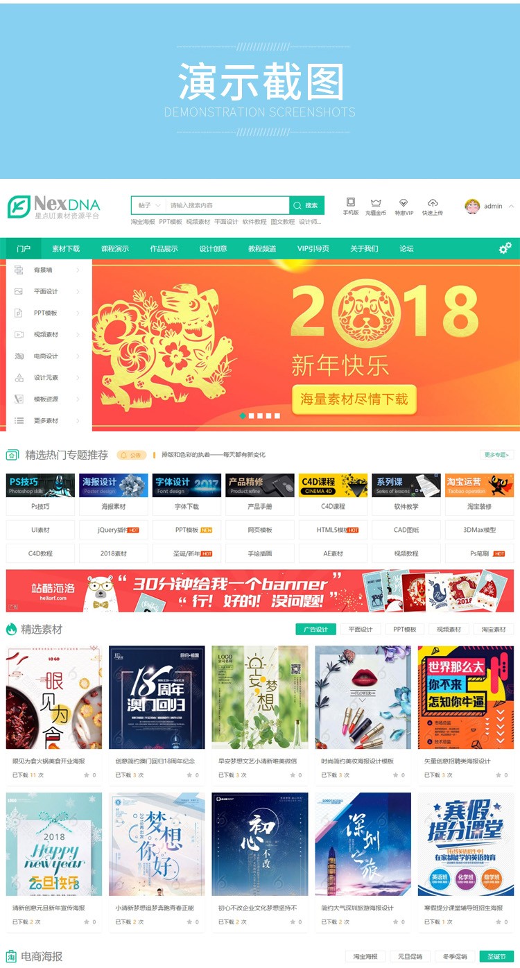 Discuz!模板 素材教程资源下载 Discuz! X3.4 GBK模板 