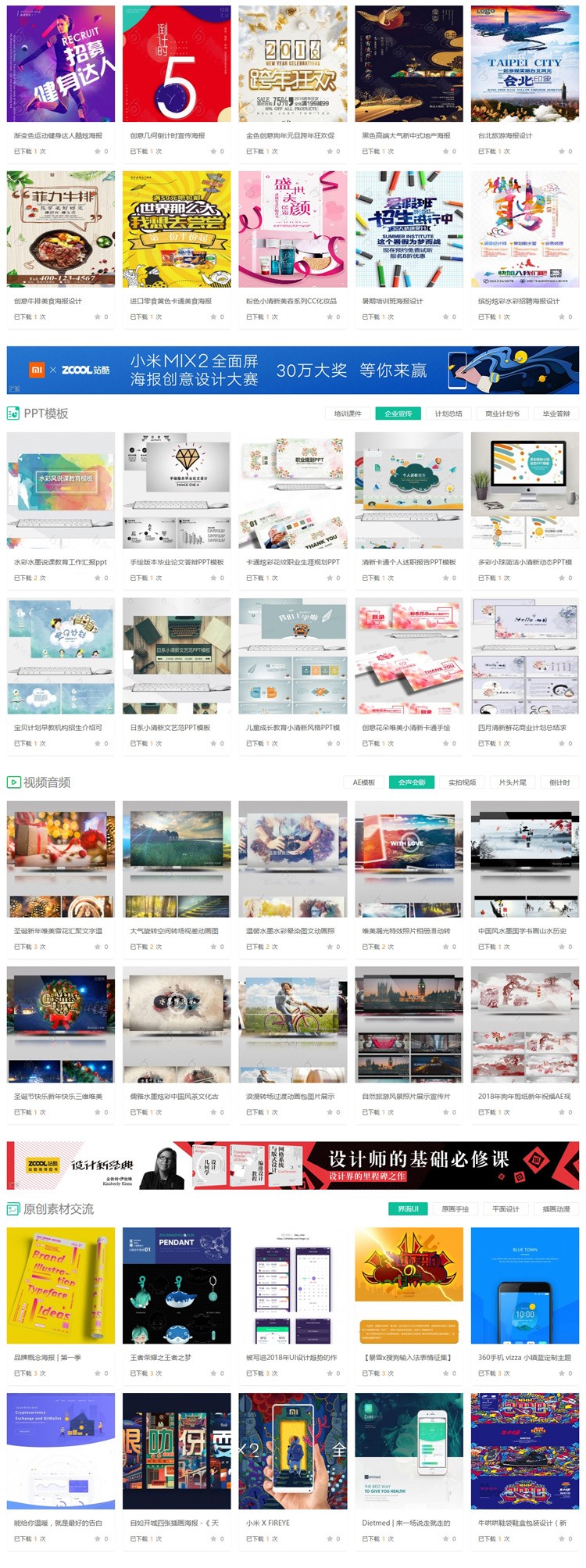 Discuz!模板 素材教程资源下载 Discuz! X3.4 GBK模板 