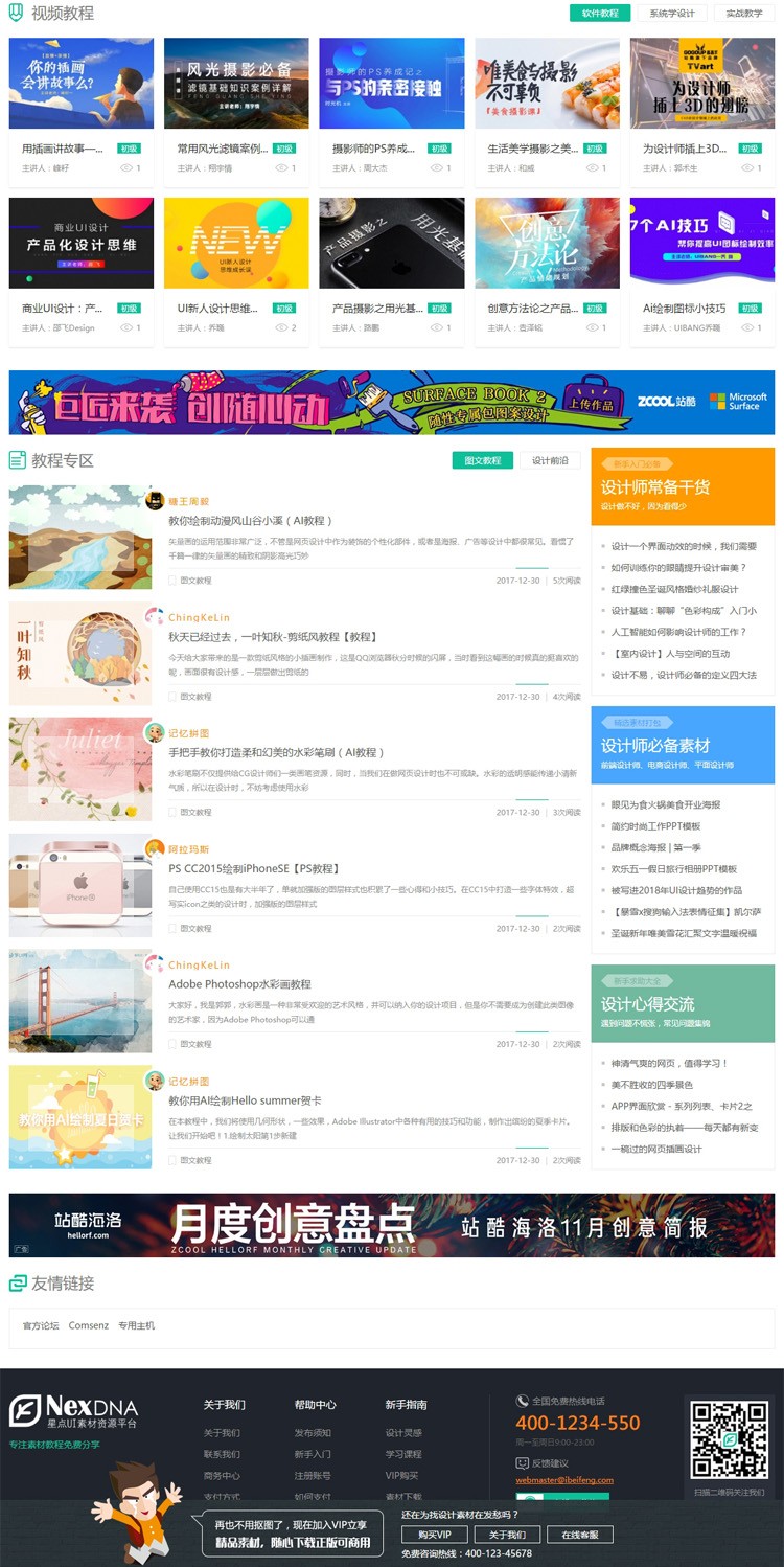 Discuz!模板 素材教程资源下载 Discuz! X3.4 GBK模板 