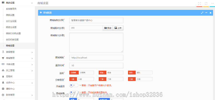 Thinkphp 微信三级分销 asp.net源码出售 商城系统源码