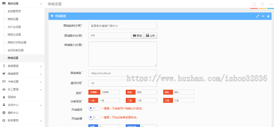 Thinkphp 微信三级分销 asp.net源码出售 商城系统源码