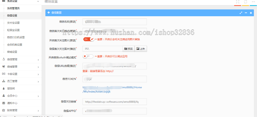 Thinkphp 微信三级分销 asp.net源码出售 商城系统源码