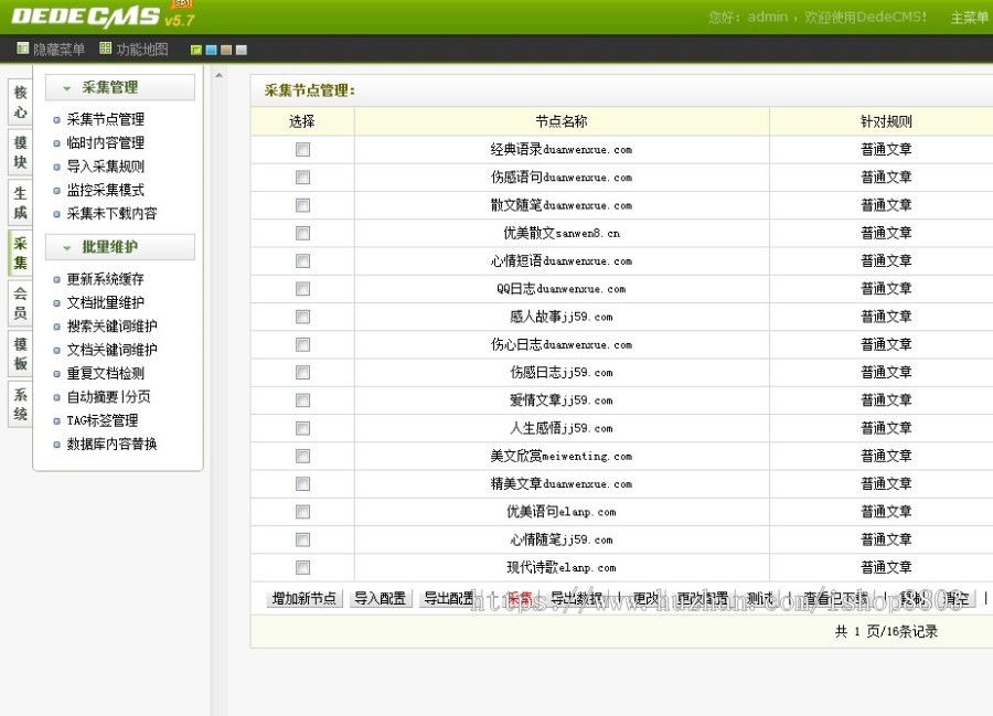 dedecms5.7织梦短文学模板,织梦文学文章源码带数据 