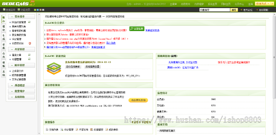 dedecms5.7织梦短文学模板,织梦文学文章源码带数据 