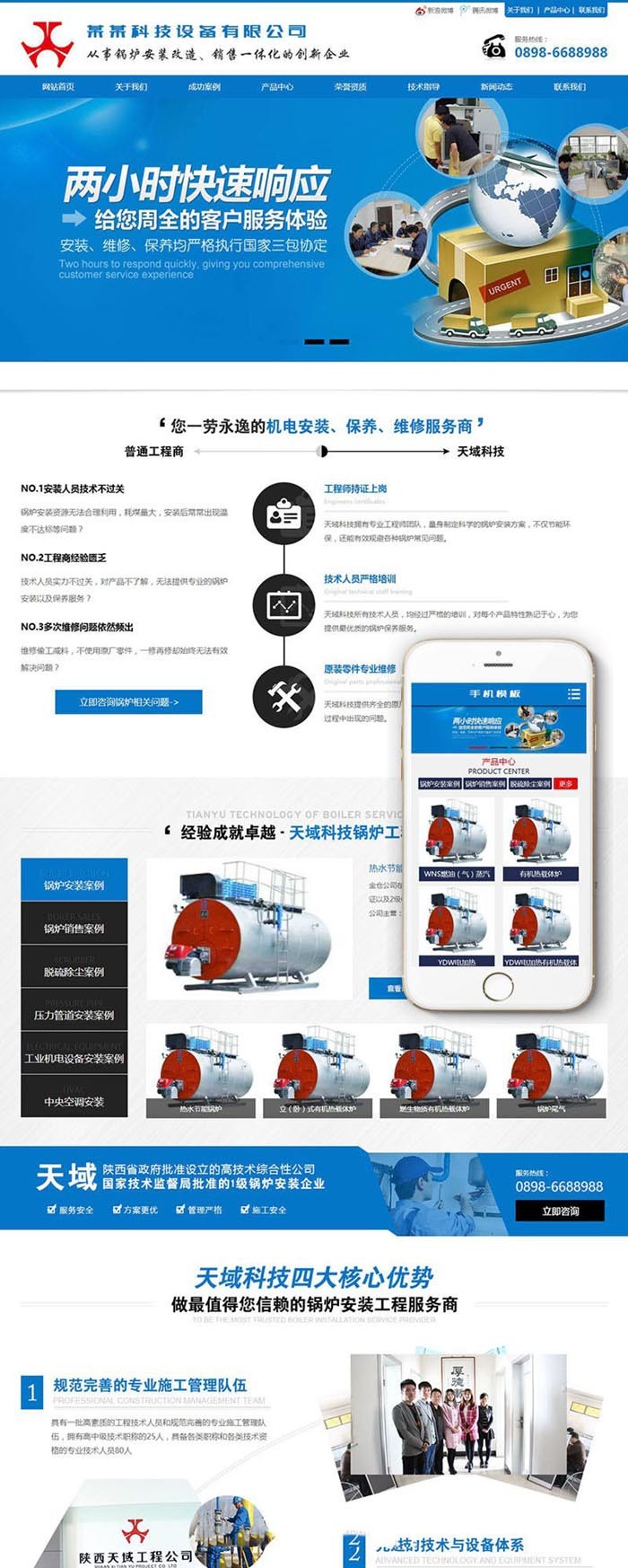 营销型机械锅炉设备类网站织梦模板带手机端