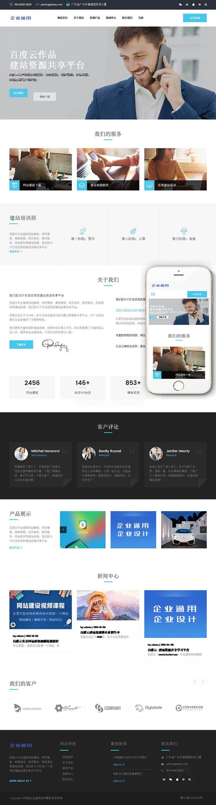 响应式蓝色高端商务公司企业dedecms整站源码自适应手机端 