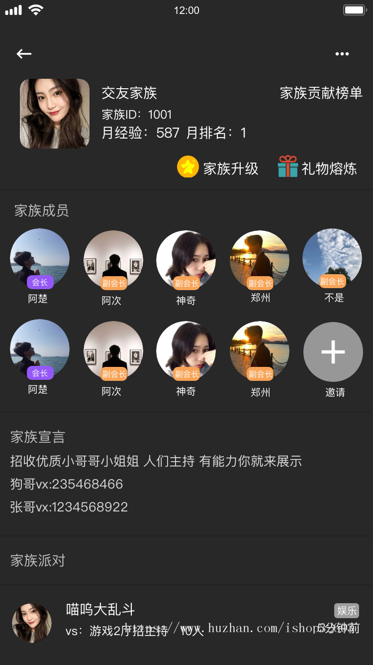 仿比心/tt语音APP系统