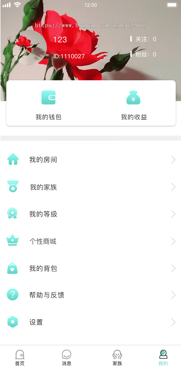 仿比心/tt语音APP系统