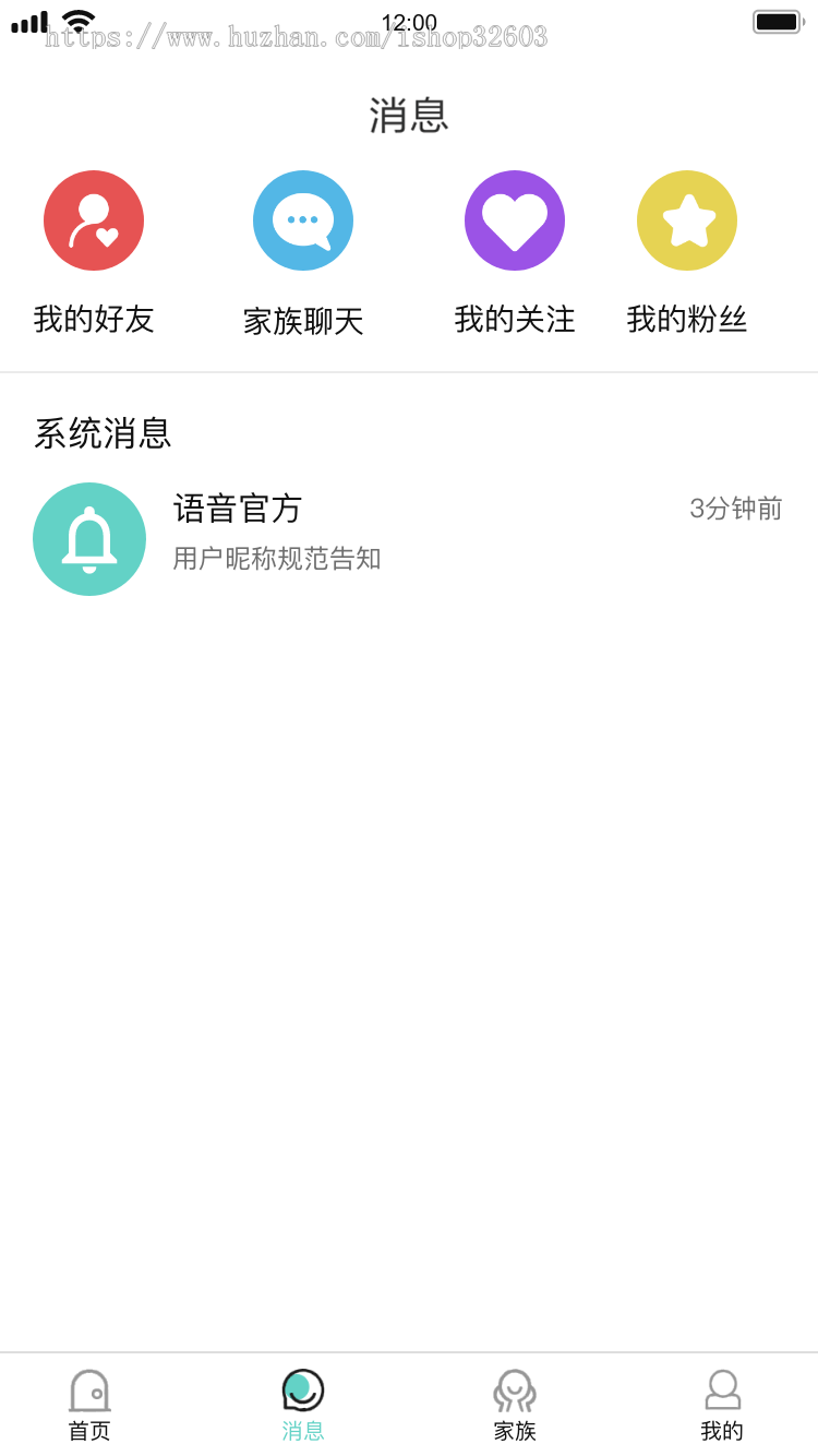 仿比心/tt语音APP系统