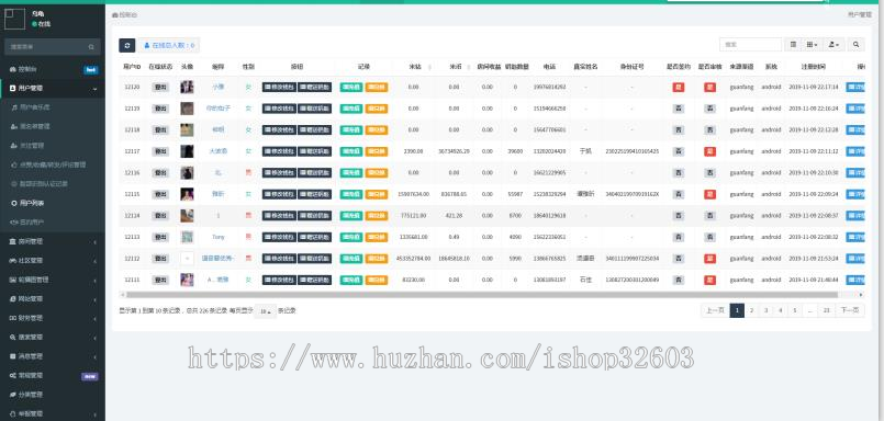 仿比心/tt语音APP系统