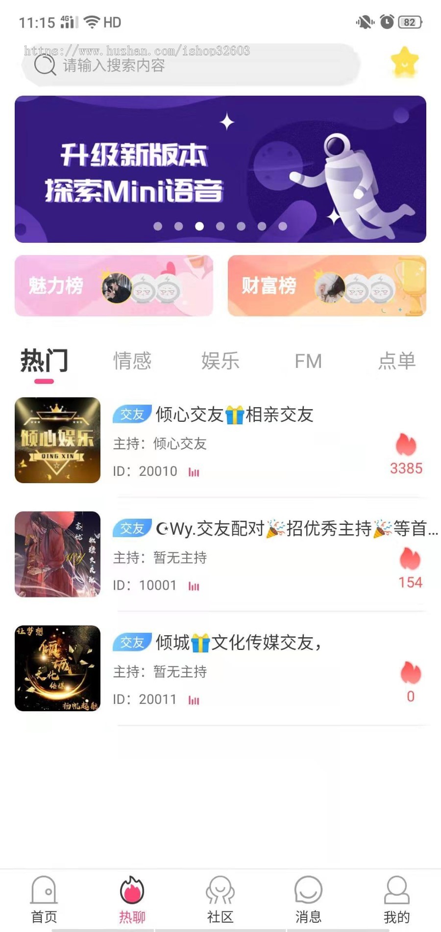游戏陪玩APP源码 /tt语音/多人直播语音APP源码