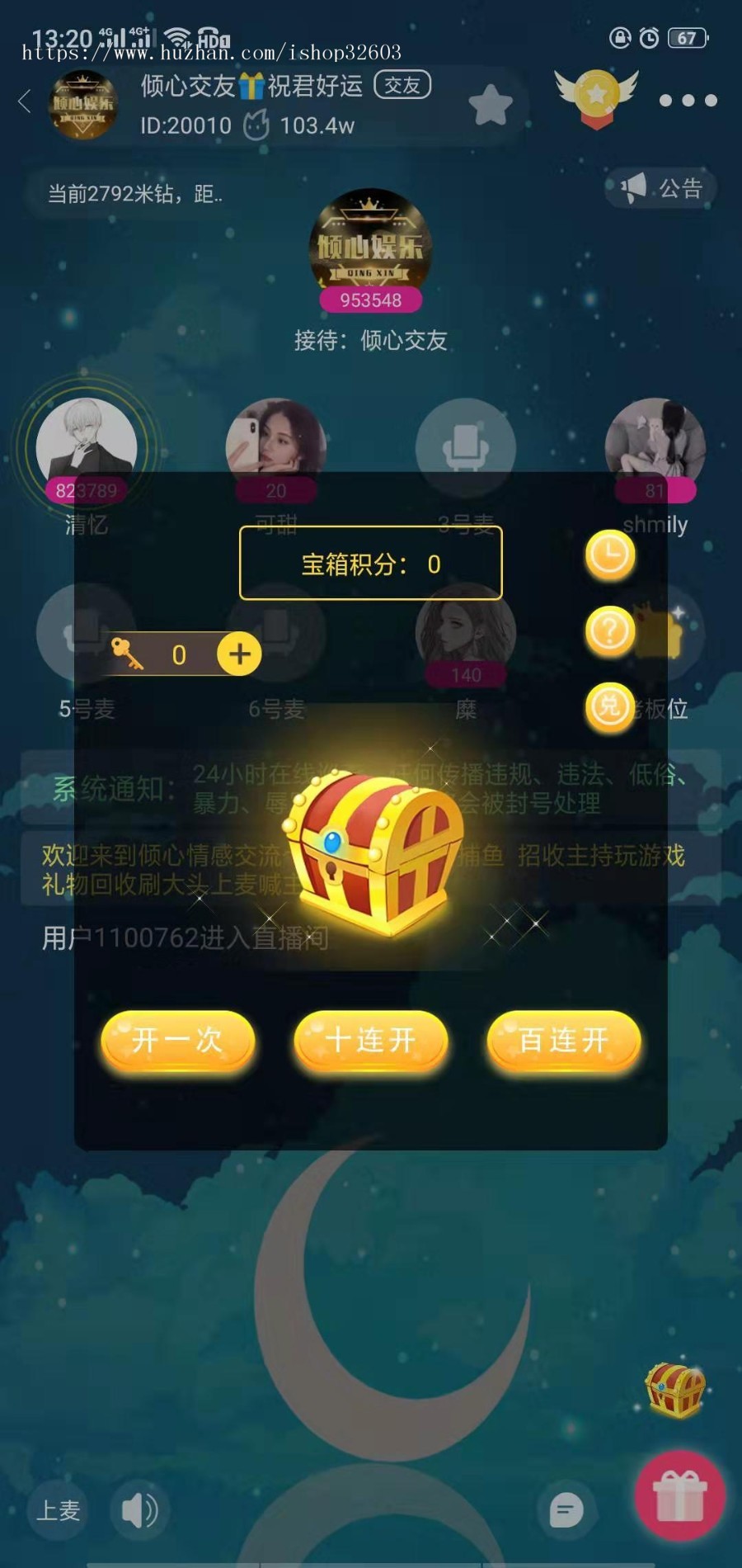 游戏陪玩APP源码 /tt语音/多人直播语音APP源码