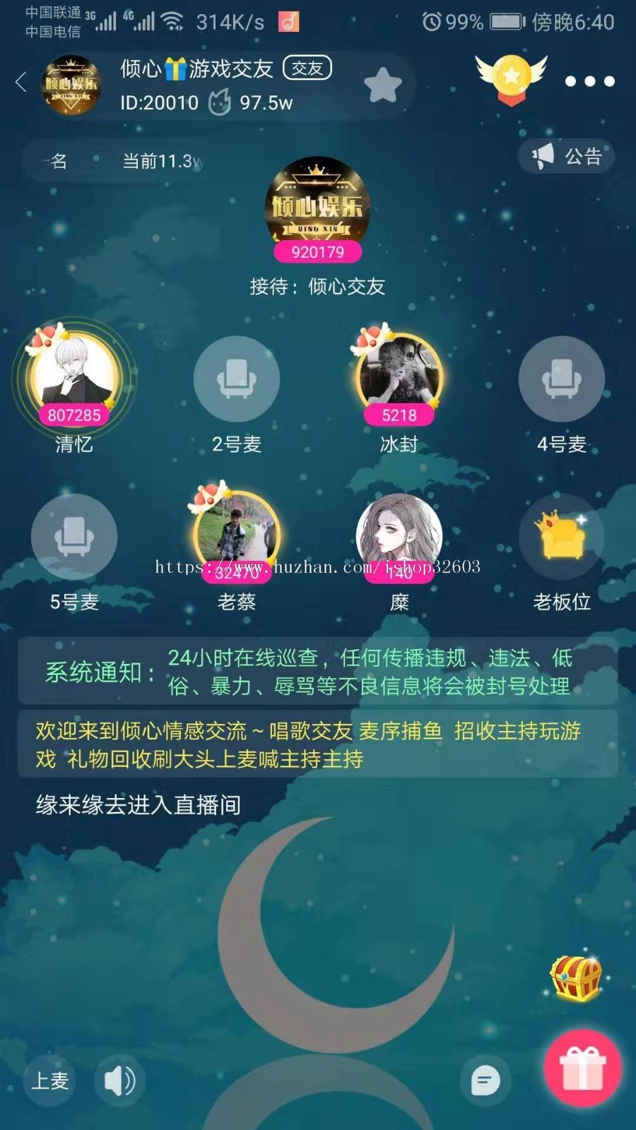 仿比心/tt 可可西里语音直播游戏陪玩APP全开源源码