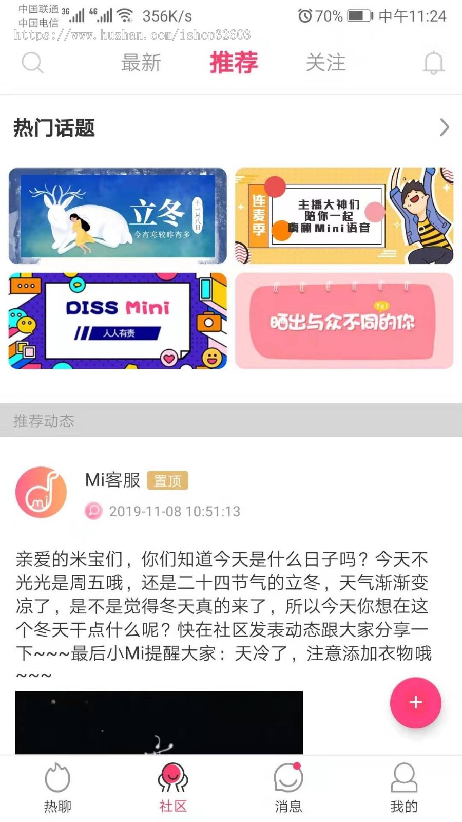 仿比心/tt 可可西里语音直播游戏陪玩APP全开源源码