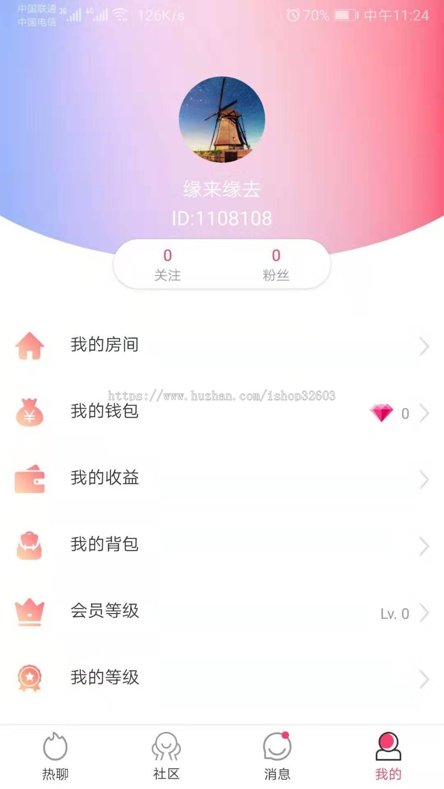 仿比心/tt 可可西里语音直播游戏陪玩APP全开源源码
