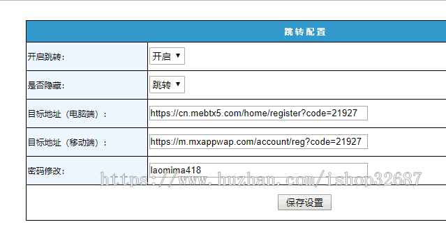 被墙域名跳转 域名被墙跳转 不限内容 免备案服务器 可做灰色类型 301跳转 网址转发 301
