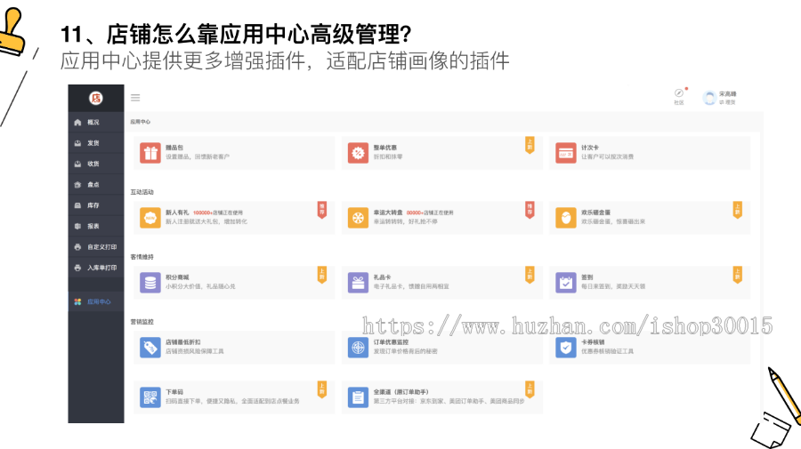 商城系统/公众号小程序商城/新零售系统/收银系统/社区团购/拉卡拉云小店/进销存系统