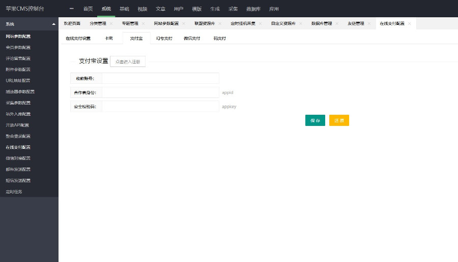 黑色引流王分|销试看vip采集会员全站多个广告位美女视频苹果cmsV10x在线视频源码