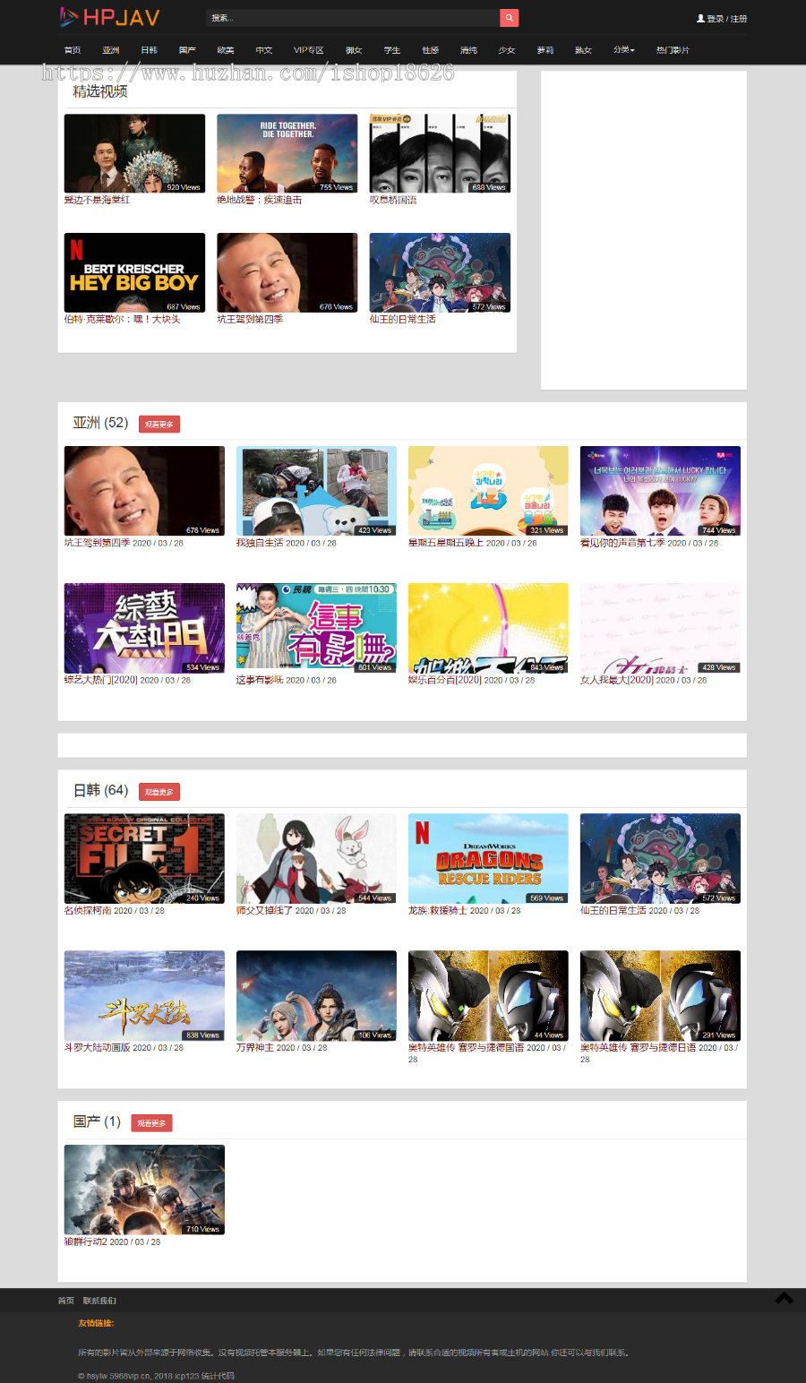 黑色引流王分|销试看vip采集会员全站多个广告位美女视频苹果cmsV10x在线视频源码