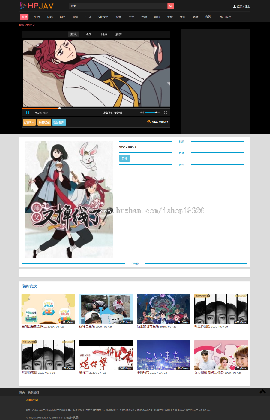 黑色引流王分|销试看vip采集会员全站多个广告位美女视频苹果cmsV10x在线视频源码