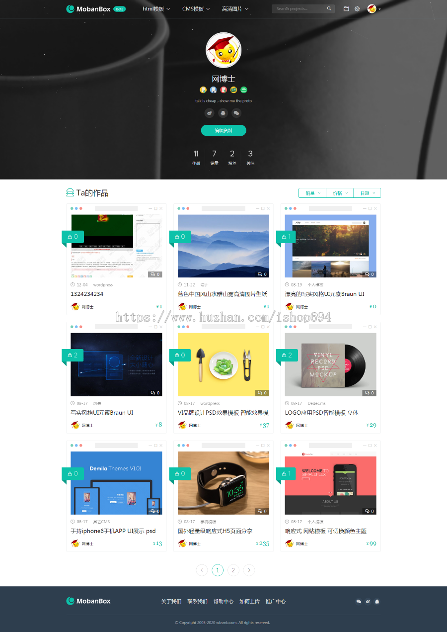 mobanbox模板盒子源码图库素材资源下载交易平台（手机自适应）网博士网络