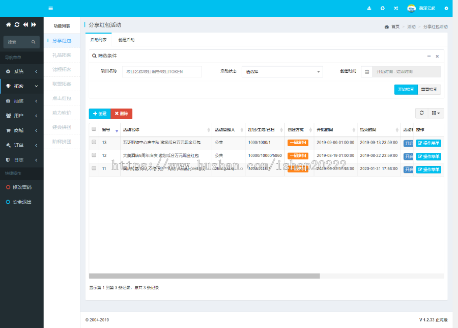 朋友圈活动链接H5活动创建门店活动营销拓客源码