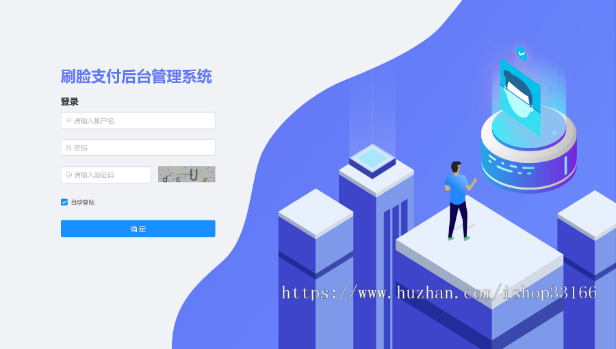 刷脸支付系统独立部署，刷脸支付系统源码买断，刷脸支付系统OEM，支付宝蜻蜓微信青蛙 