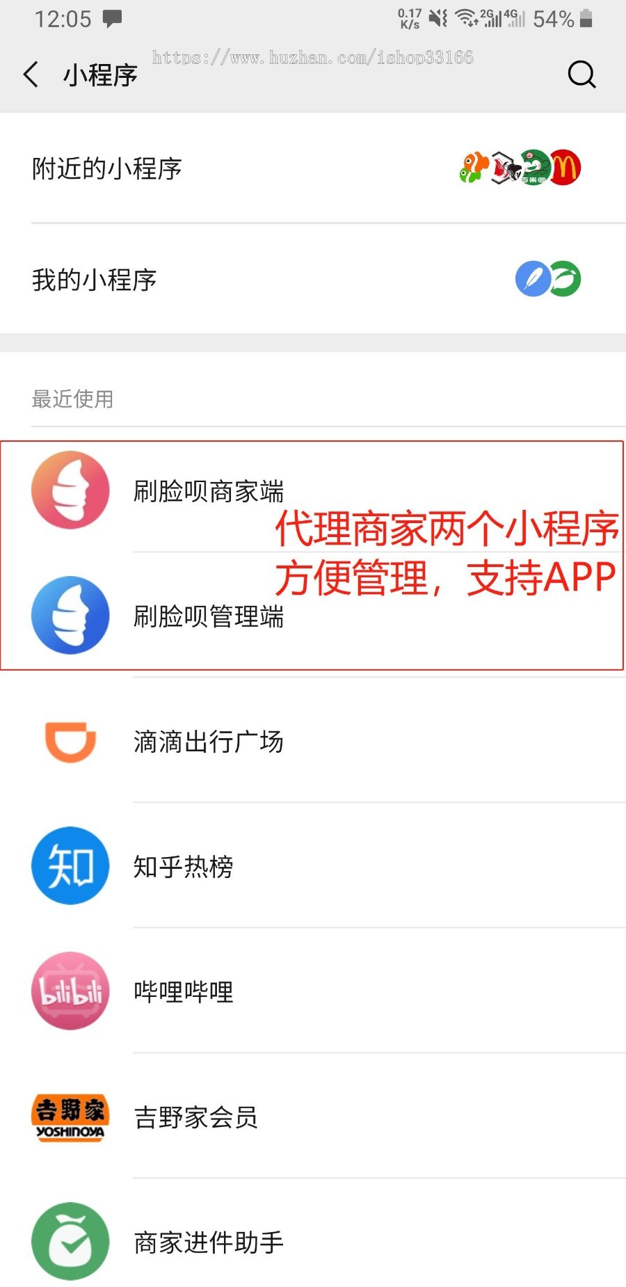 刷脸支付系统独立部署，刷脸支付系统源码买断，刷脸支付系统OEM，支付宝蜻蜓微信青蛙 
