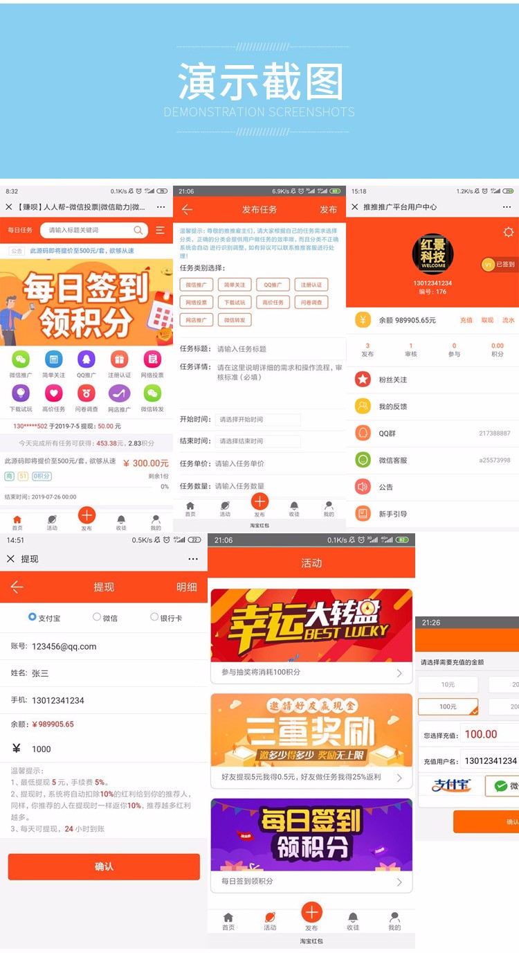 新版威客任务平台兼职赚钱源码投票任务发布仿蚂蚁帮扶众人帮源码任务联盟app系统