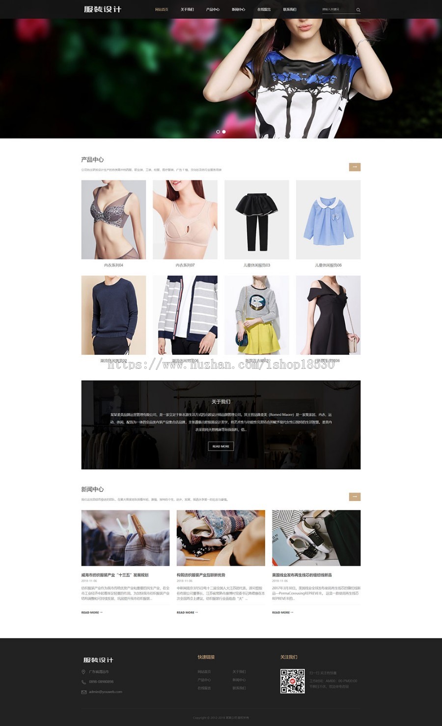 服装设计服装厂商网站模板带手机网站模板
