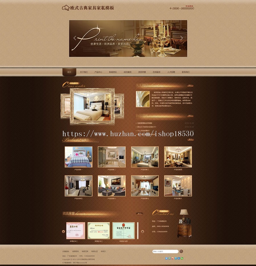 欧式古典家具家私网站模板带手机网站模板