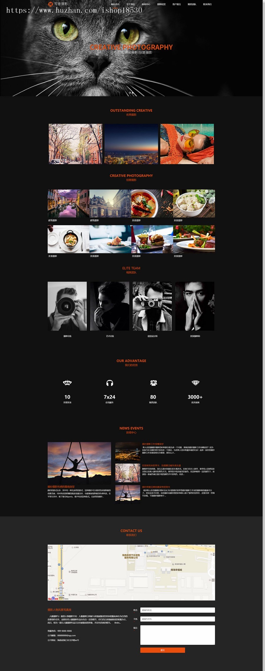 摄影人物风景写真类网站模板带手机网站模板