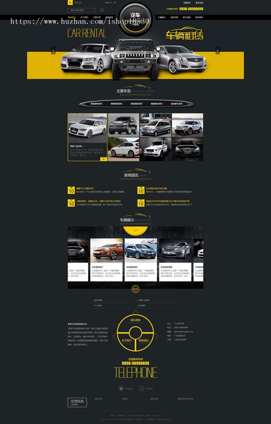 高端商务汽车租赁公司网站源码带手机网站模板