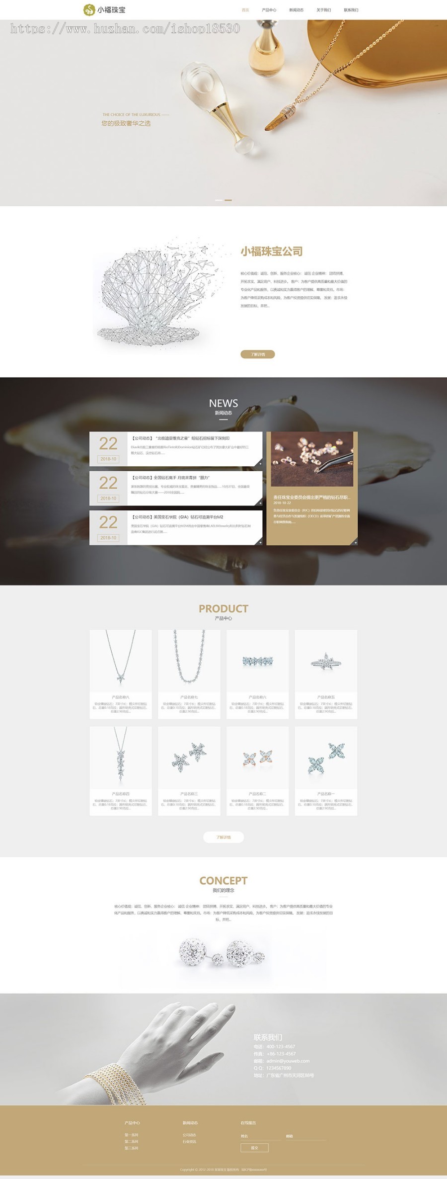 响应式钻石珠宝首饰网站模板带手机网站模板