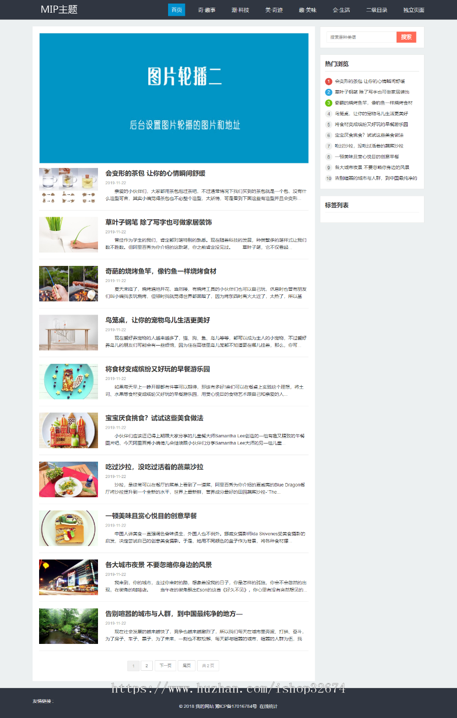 帝国cms7.5自适应MIP新闻源码可做个人博客|行业新闻资讯带采集 集成帝国cms多个插件 