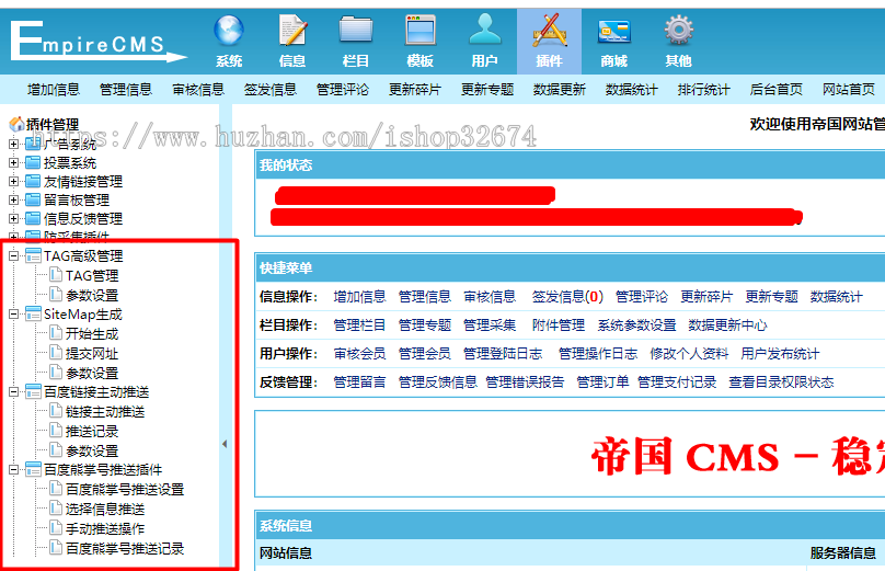 帝国cms7.5自适应MIP新闻源码可做个人博客|行业新闻资讯带采集 集成帝国cms多个插件 