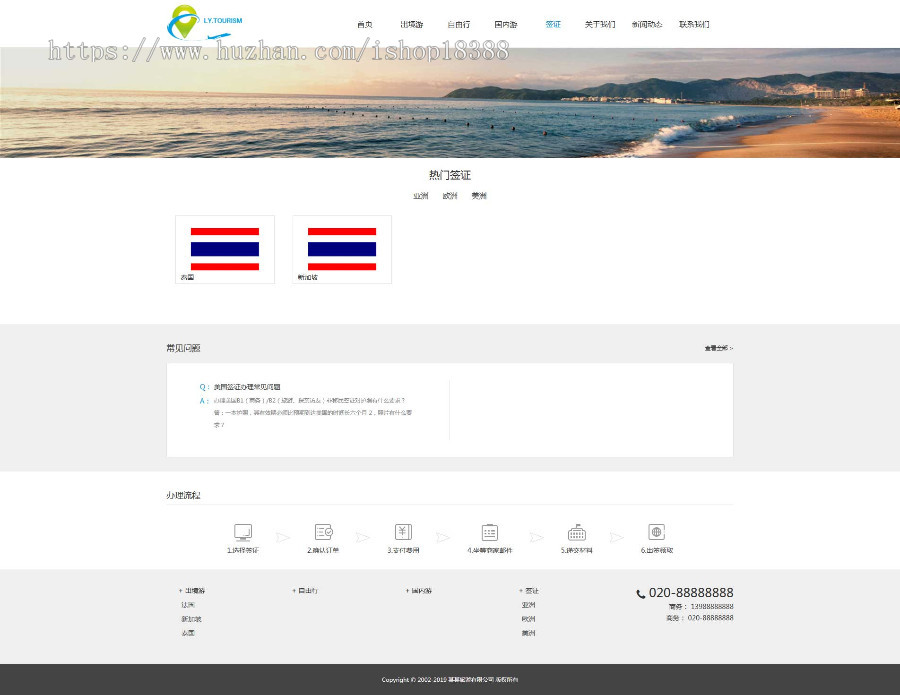 响应式旅游公司官网类网站织梦模板(自适应手机端)